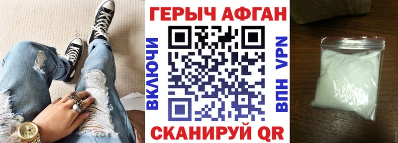 Героин Heroin Валуйки