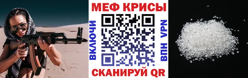 Меф мяу мяу  Валуйки